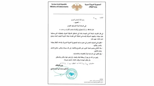 Şam Diyaneti’nden, Saddam'ın Enfal harekatına atıfla ‘fetih’ çağrısı