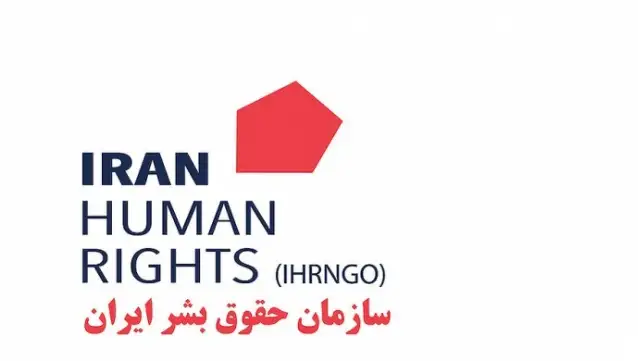 IHRNGO: İran’daki protestolarda en az 19 kişi hayatını kaybetti